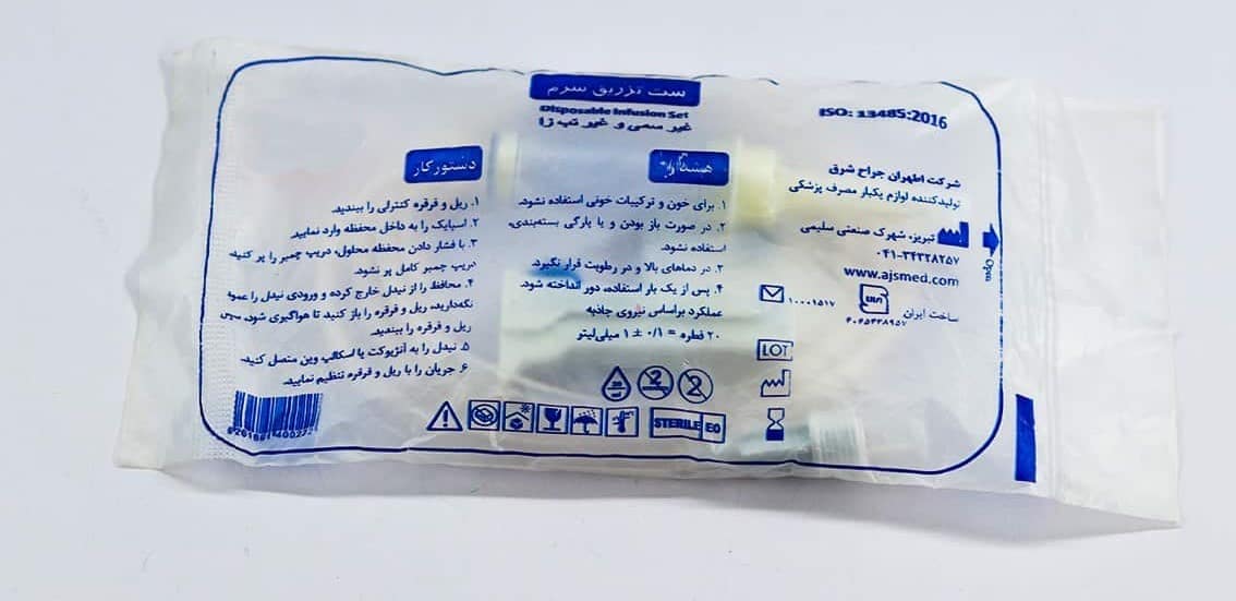 خرید ست سرم